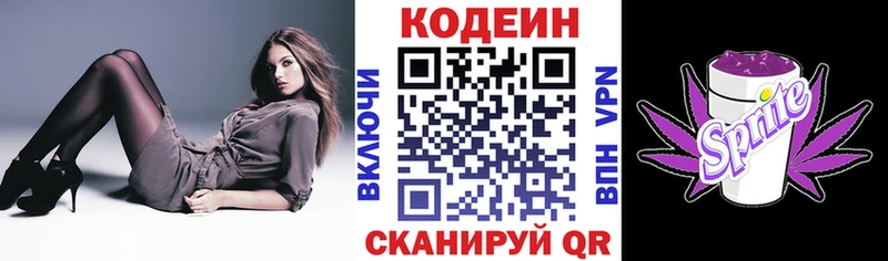 Кодеин Purple Drank  закладка  Дмитровск 