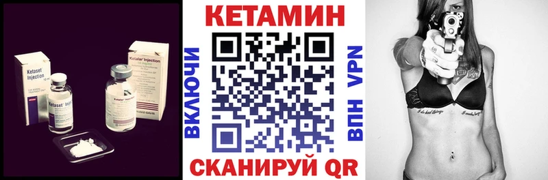 Кетамин VHQ  где продают наркотики  Дмитровск 