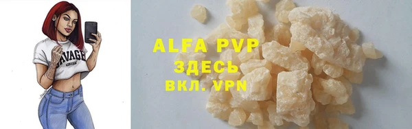ALPHA PVP Горняк