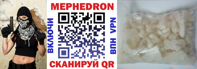 МЯУ-МЯУ мяу мяу  купить наркотики сайты  Дмитровск 