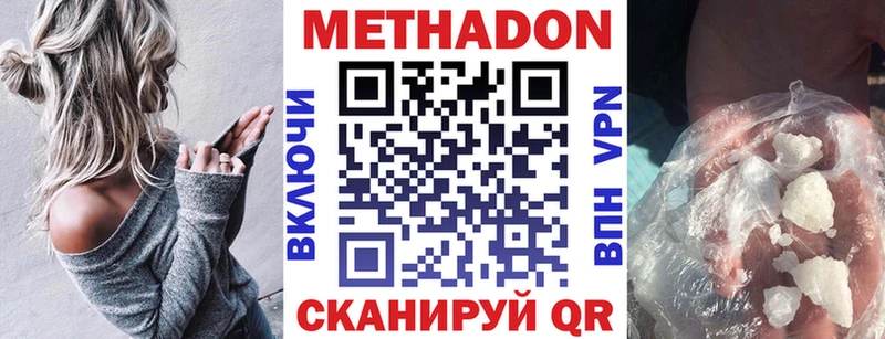 Метадон мёд  что такое   Дмитровск 